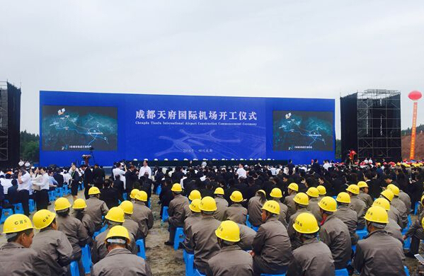 成都天府国际机场于简阳正式破土动工