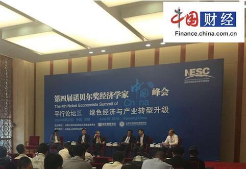 第四届诺贝尔奖经济学家中国峰会