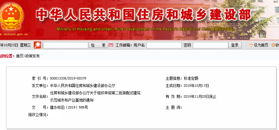 装配式建筑示范城市申报,装配式建筑示范产业基地申报