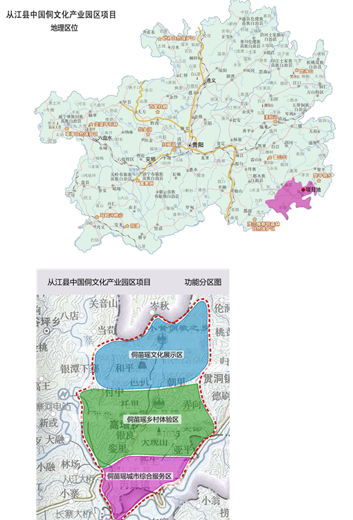 黔东南州从江中国侗文化产业园区规划图
