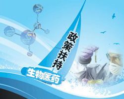 生物医药产业发展