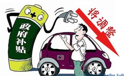 新能源汽车政策进展进展