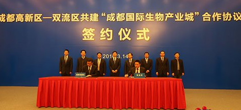 成都高新区与双流区签订合作协议共同推进成都生物产业发展