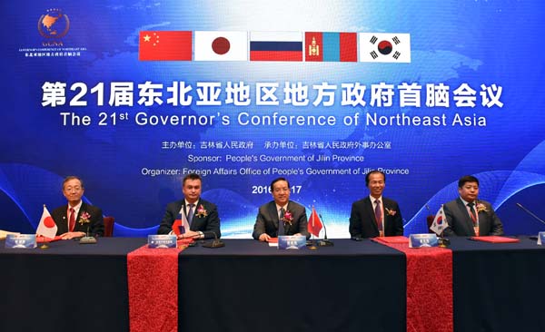 新时期东北亚各国的环保产业发展与合作的探讨