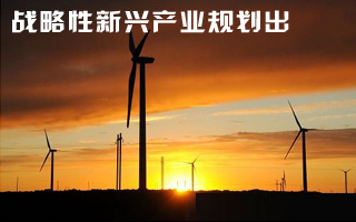 池州战略性新兴产业发展规划