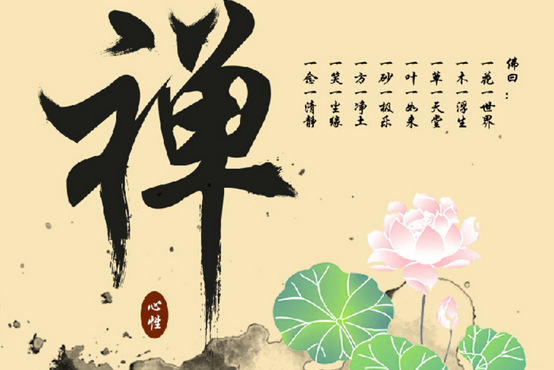 充分发挥优势不断推动禅文化创意产业更好更快发展
