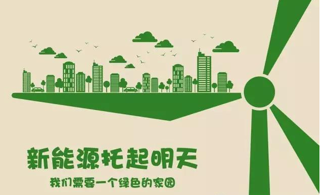 努力实现我国新能源产业金融支持的多元化