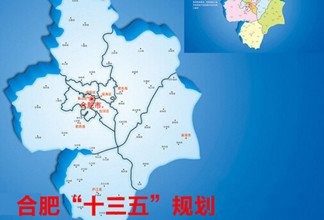 合肥产业发展规划