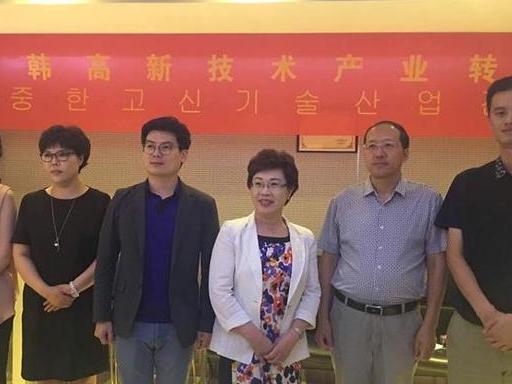 中韩健康产业技术转移中心也正式揭牌