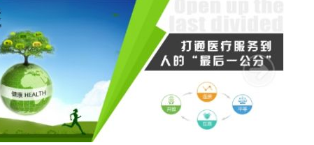 健康中国战略将给医疗健康产业行业内外带来无限机遇