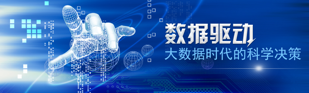 建设大数据平台企图将这座宝矿开发成为熠熠生辉的'钻石'