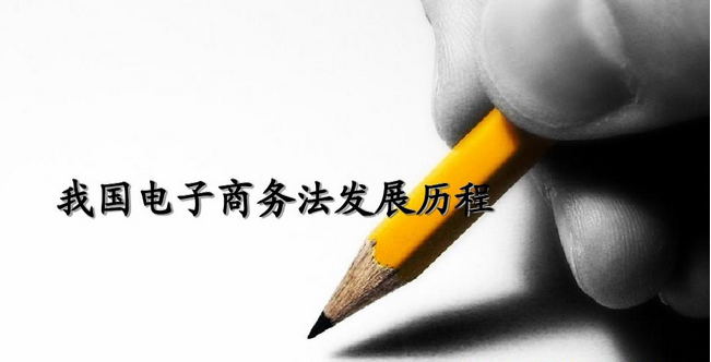 后市场电商的发展历程