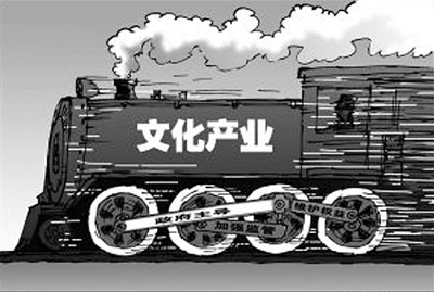 青海省制定出台《关于加快发展文化产业的意见》