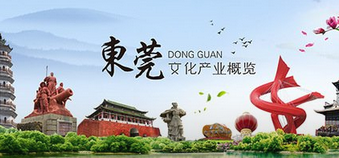 任煜：东莞以长时间跨度的影像来记录文化产业发展是最有力量的方式之一