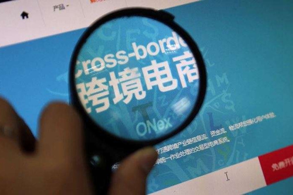 吉林省将实施七大举措全面推进全省跨境电子商务加速发展