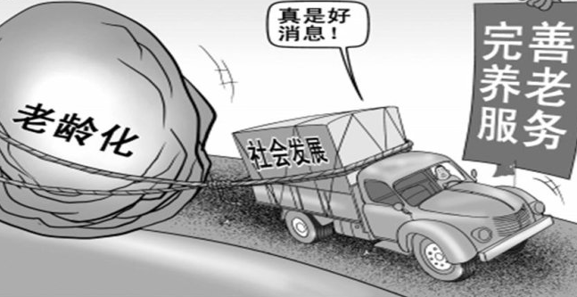 养老产业有望在获得政策红利以及市场需求的双重作用推动下快速发展