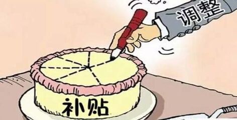 新能源汽车补贴政策改革势在必行