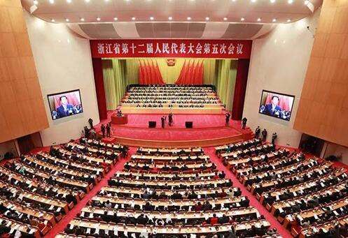 1月16日上午9时浙江省十二届人大五次会议开幕