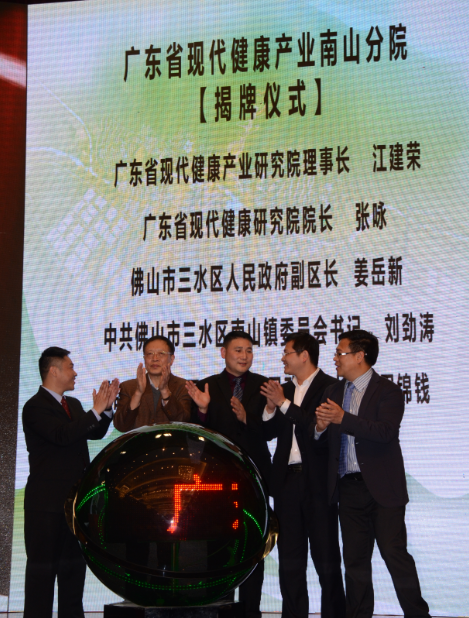 企业界响应南山绘就大健康产业图景