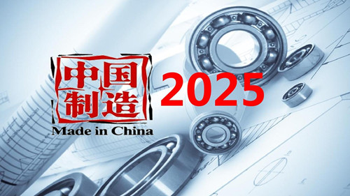 听专家学者谈长春“中国制造2025”试点示范城市建设