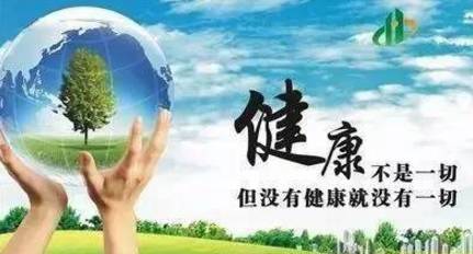健康产业发展是21世纪国内外新兴的朝阳产业