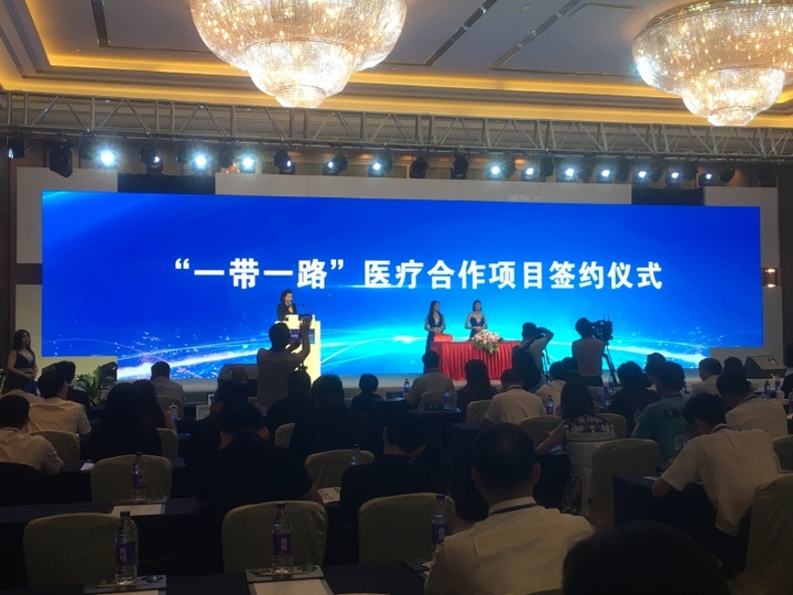 第三届“中国医疗器械国际合作峰会”在梅山举办