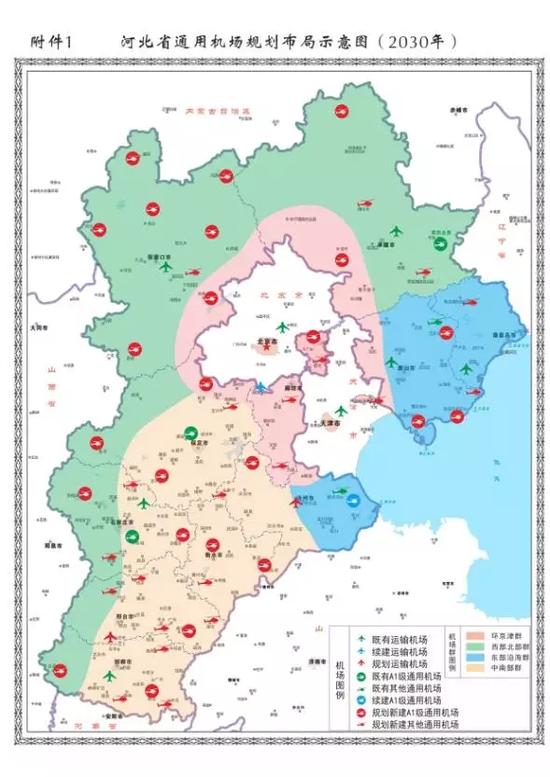 河北通用航空产业发展目标：2030年全省通用机场达50个左右