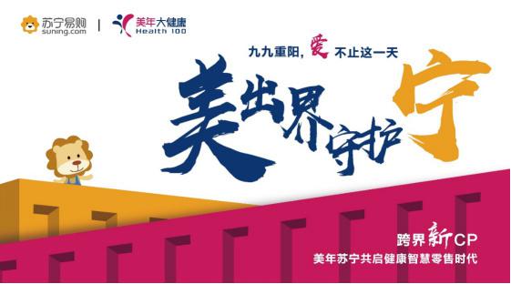 美苏“联姻”掘金大健康产业