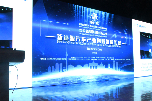 共话未来新能源汽车产业的发展之路