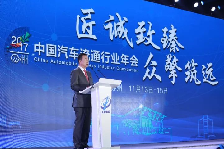 沈进军：2017年中国汽车市场呈现“五大现象”促全产业转型
