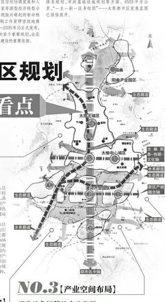 太原都市区规划正式发布 未来布局发展4大看点