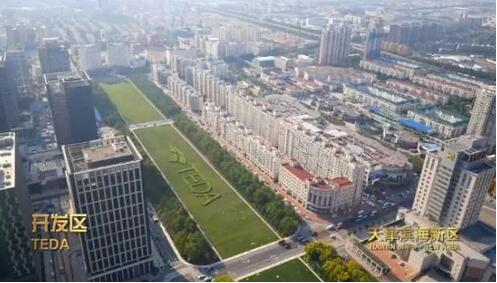 生物制药推动滨海新区离这个国家级示范区更近了 