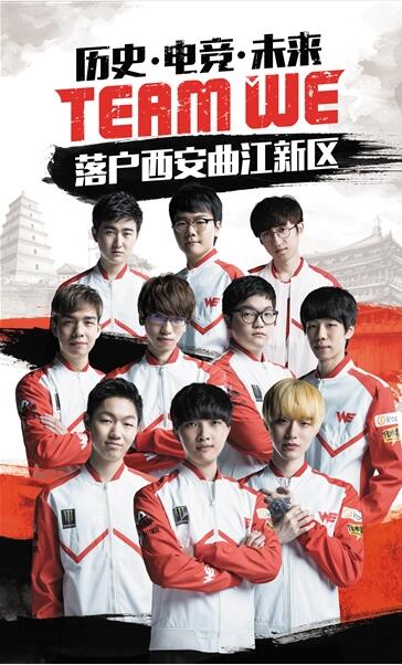 曲江新区开拓电竞产业新蓝海 打造大西安文化产业新格局