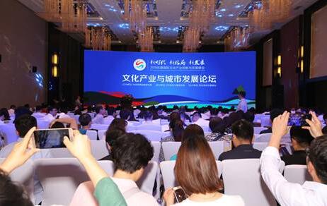 西安文化产业与城市发展论坛 10个重点项目签约47.35亿元
