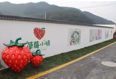 草莓小镇——草莓产业+特色小镇