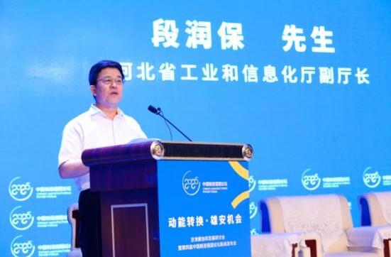 段润保：河北高端智能装备势头发展强劲