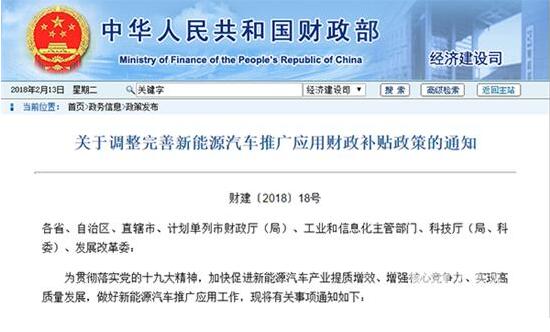 新的新能源汽车补贴政策从（6月12日）起开始实施