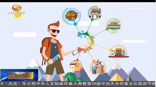 甘肃旅游将全面进入“智慧旅游时代”