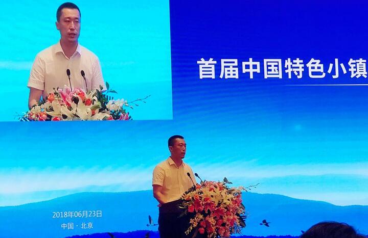 刘春雨：如何在新时代推动特色小镇高质量发展？