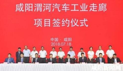 陕西打造渭河汽车工业走廊 ，咸阳形成“一心一地多点”核心发展规划