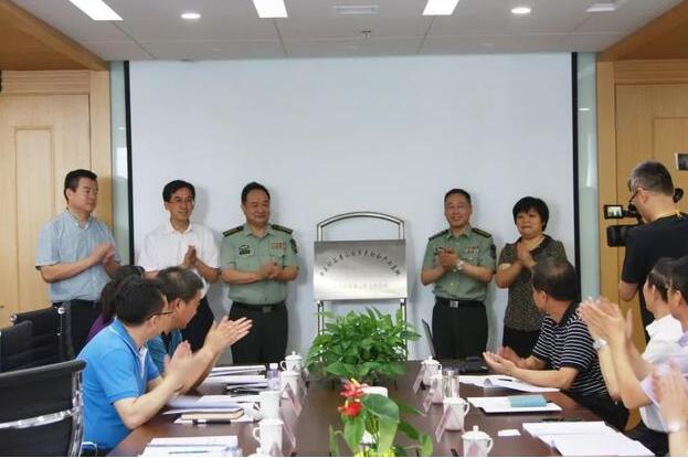 “中关村石景山园军民融合产业基地”在点石商务公园1号楼挂牌