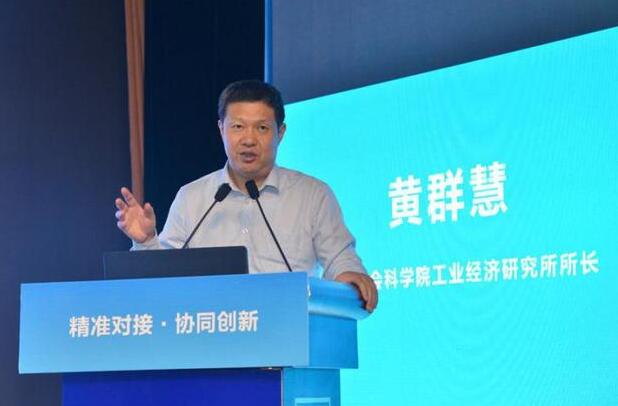 黄群慧：雄安新区应以信息技术和金融为基础构建产业体系
