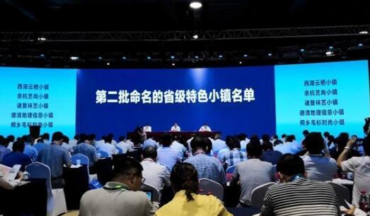 德清地理信息小镇