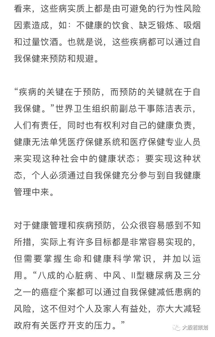 国务院常务会议上：研究部署促进健康服务业发展成为一个重要议题