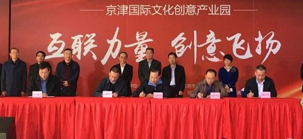 京津沪渝冀供销社共同签署合作协议 落实乡村振兴战略的决策部署