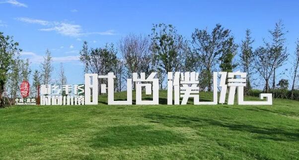 三年时间内，“桐乡毛衫时尚小镇”完成固定资产投资56.25亿元