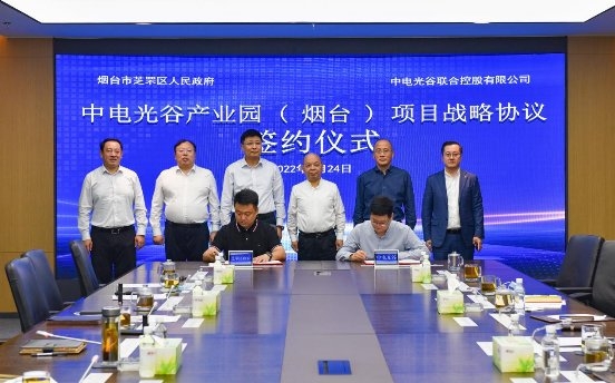 拟投资25亿元联合打造烟台数字经济产业园 拟投资25亿元联合打造烟台数字经济产业园