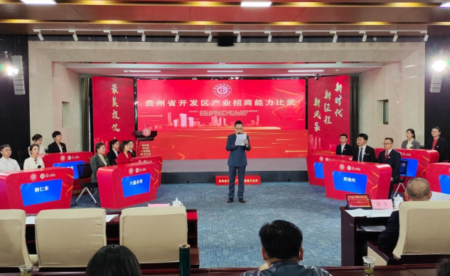 贵州产业招商项目,贵州产业招商规划 贵州产业招商项目,贵州产业招商规划