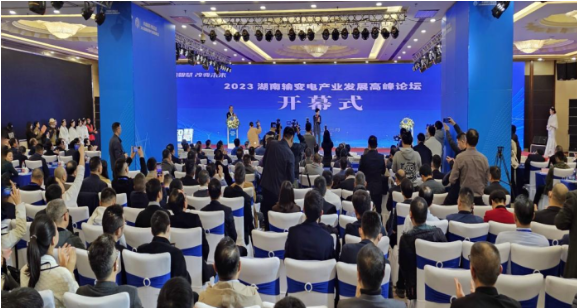 2023湖南输变电产业发展高峰论坛发布产业发展规划 2023湖南输变电产业发展高峰论坛发布产业发展规划