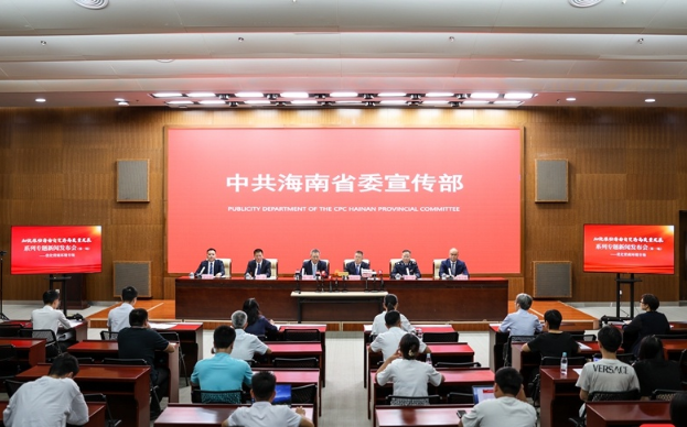 “加快推动海南自贸港高质量发展”系列专题新闻发布会（第一场）——优化营商环境专场